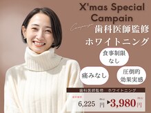 ホワイトニングカフェ 札幌東急百貨店(WhiteningCafe)