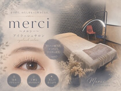 メルシー(merci)の写真