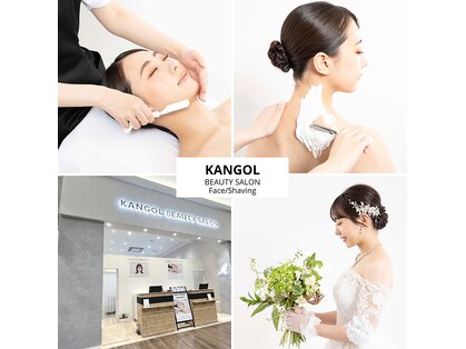 カンゴールビューティーサロン イオンモール名取店(KANGOL BEAUTY SALON)の写真