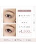 【新規クーポン】似合わせまつ毛パーマorエクステ100本【4500円】