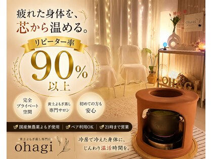 オハギ(Ohagi)の写真