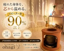 オハギ(Ohagi)