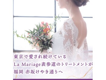 Hanare by La Mariage