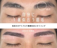 ブローム 目黒店(BROHM)