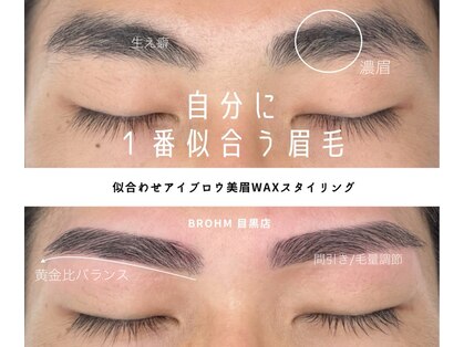 ブローム 目黒店(BROHM)の写真