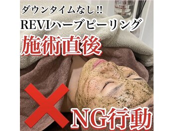 ホワイトアクア 梅田本店(WHITE AQUA)/ハーブピーリング/大阪/梅田