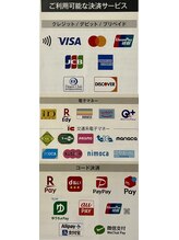 久保整体院/現金以外でのお支払い方法