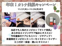 アクティブエイジング 金沢新竪町店