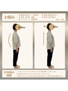 おがさわらファミリィ整体院/美姿勢ケア整体