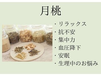 ブリリア モア(Brillia Moi)/【よもぎ蒸し】ハーブブレンド