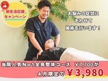 緑区こころ整体院