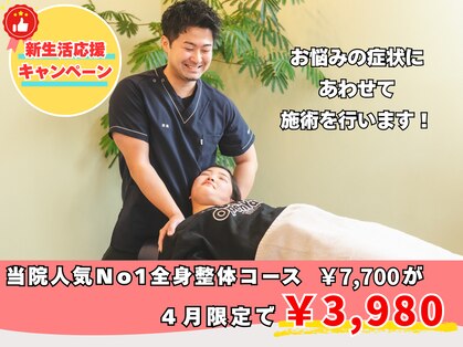 緑区こころ整体院の写真