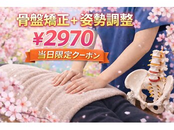 すみれ接骨院の写真/猫背撃退！4000円以下で全身矯正！驚きの姿勢改善を体験しませんか？◎
