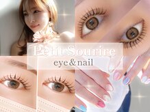 プティットスリール 岐阜店(Petit Sourire)