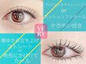 大流行◆【パリジェンヌラッシュリフト】【ラッシュリフトカール】+ケラチン