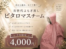レーベン 小倉店(Leben)の雰囲気（お悩みに合わせて３種類のブレンドハーブを選んでいただけます♪）