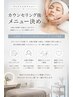 カウンセリング後、メニュー決め