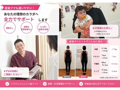 恵整骨院の写真