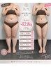 【★1日1組限定★燃焼率こだわり徹底痩身】初回体験120分￥8800