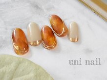 ユニネイル(uninail)/べっ甲ネイル