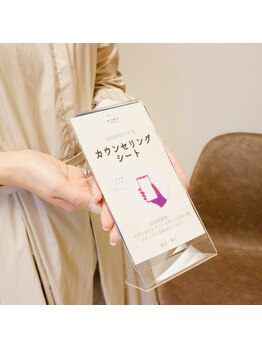 巻き爪補正店 横浜駅前店/2.カウンセリングシートの入力