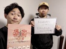 ヴィオーデ 二子玉川店/二子玉川で小顔矯正と骨盤矯正♪