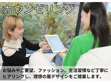 アンバイアオ 本町(UN by ao.)/カウンセリング