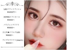 アイビューティーパラダイス(Eye beauty Paradise)