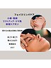 【フェイスリンパケア60分《小顔整顔/デコルテ/肩腕/美白パック＆ハンド》】