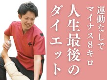 きりん整体院