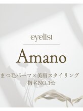 キューラッシュ 大井町店(Q-LASH) スタッフ アマノ