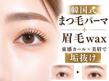 エルア 茨木店(elua)/まつパ/パリジェンヌ/まゆげ