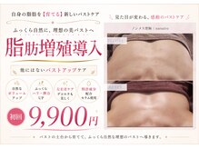 ナナイロ 下郡店(nanairo)の雰囲気(【新メニュー】ノンメス豊胸ComingSoon…)