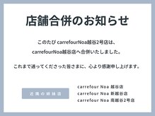 カルフールノア 越谷2号店(Carrefour noa)