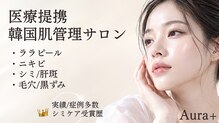 アウラプラス(Aura+)