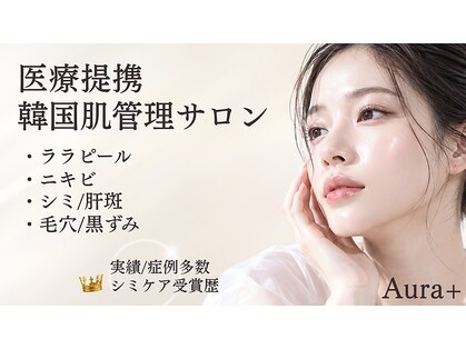 アウラプラス(Aura+)の写真