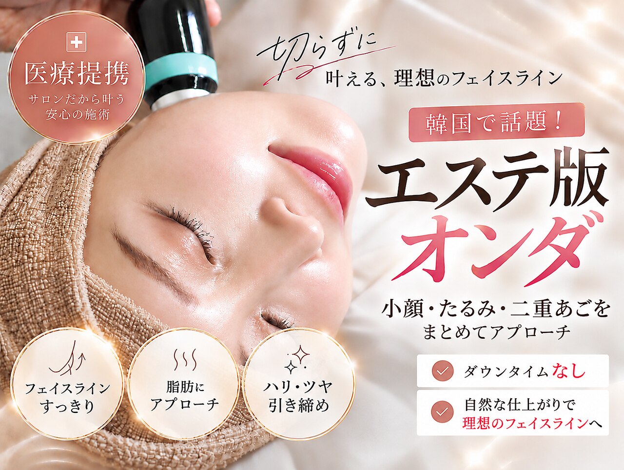 リフト 新宿三丁目(Lift)｜ホットペッパービューティー