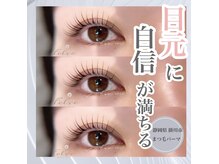 フェリーチェ(Felice)の雰囲気（美まつげに！）