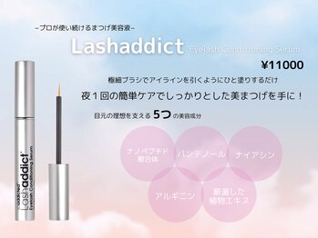 シェリー アイ(Sherry Eye)/ラッシュアディクト