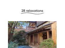 28リラクゼーションズ(28relaxations)