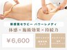 【パワーレメディ★根本から改善！】ハンドの3倍奥にアプローチ！100分 ¥6600