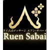 ルアン サバーイ(RuenSabai)のお店ロゴ