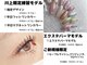 フェアリーアイ(Fairy ai)の写真