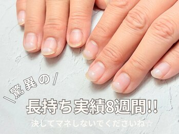 ナチュリア(Natulea)/長持ち8週間実績!