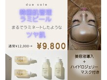 ドゥーソル 谷町四丁目店(due sole)