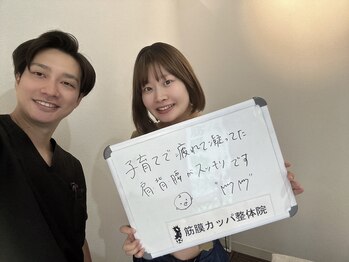 筋膜カッパ整体院 宮崎店/産後、肩・背中・腰の痛み