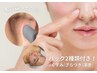 全顔!毛穴洗浄+フェイシャルマシン/パック2種類/首肩オイル付☆