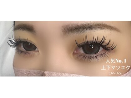 ラヴィアスプラス(LAVIAS+)の写真