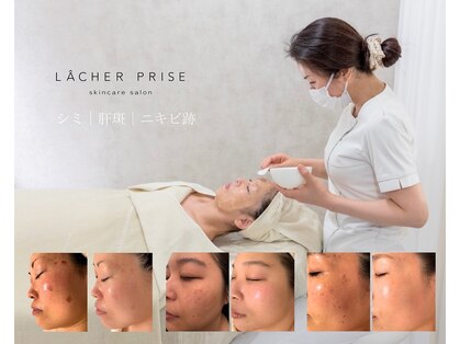 ラシェプリズ(LACHER PRISE)の写真