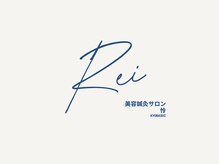 美容鍼灸サロン怜 －Rei－【4/10NEW　OPEN（予定）】
